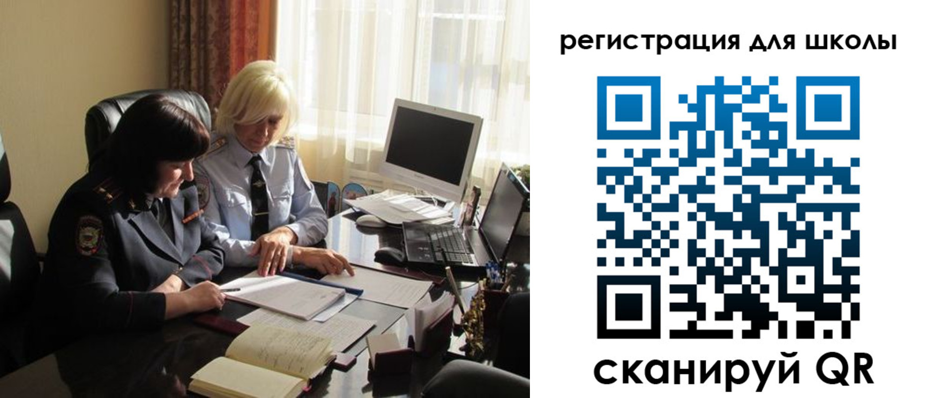прописка для школы в Брянске