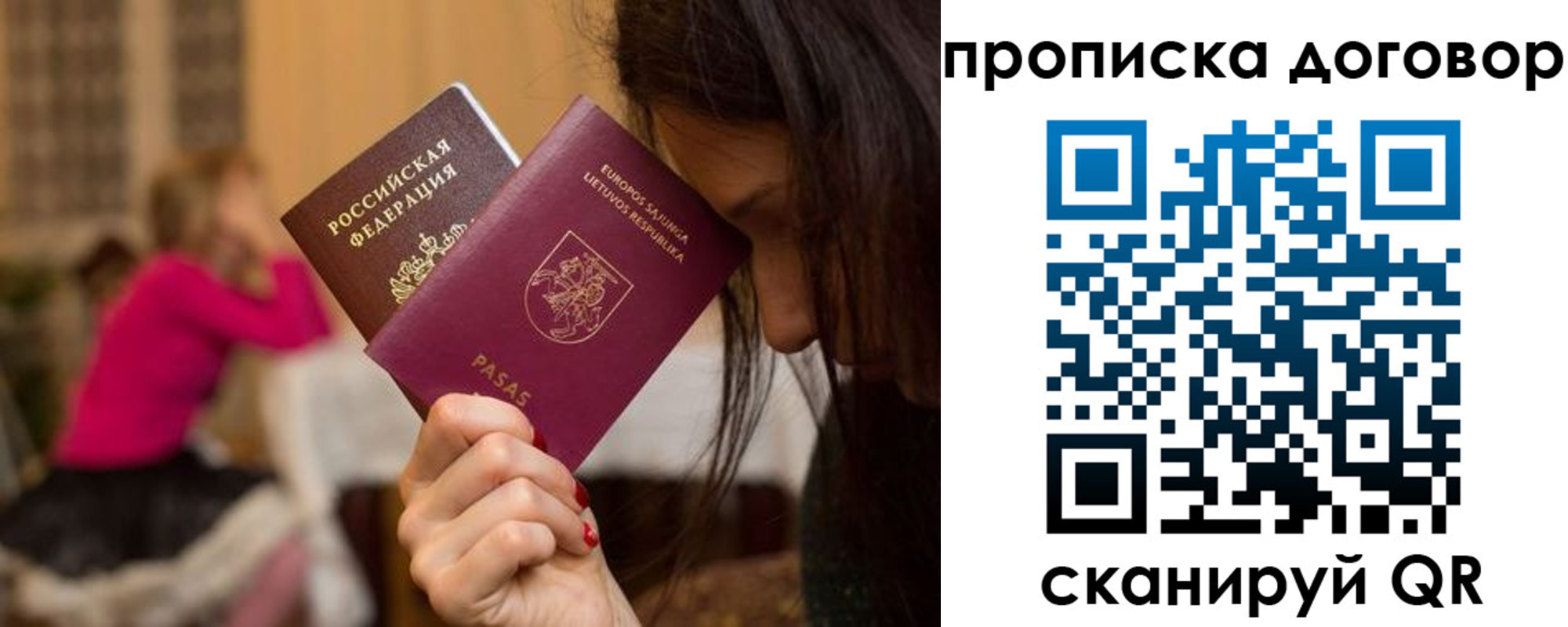 временная регистрация адрес в Брянске