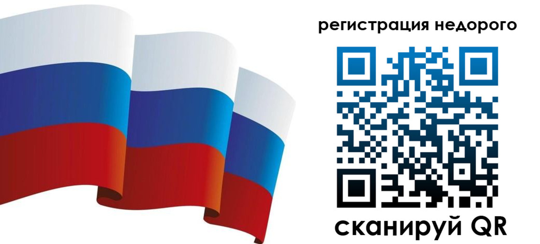 временная регистрация надежно в Брянске