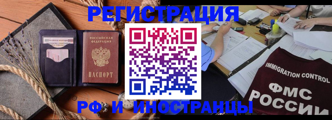 временная регистрация адрес в Брянске