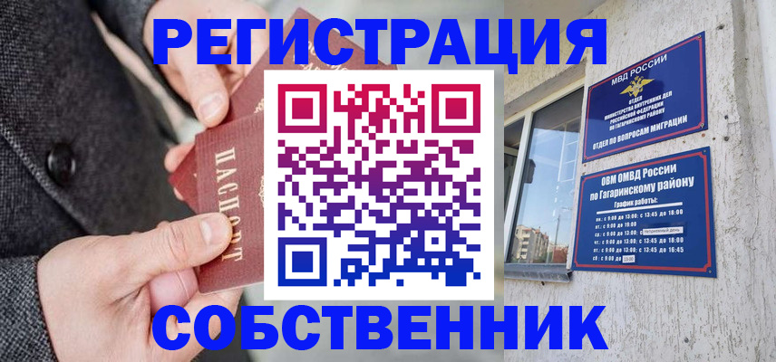 найти адрес прописки в Брянске