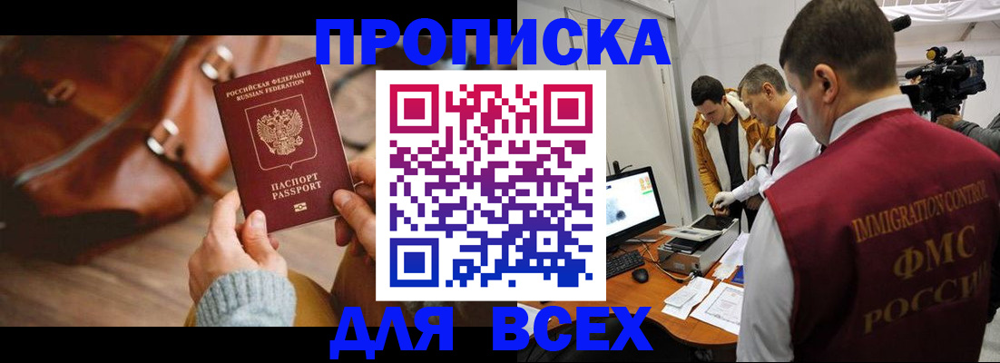 прописка для военкомата в Брянске