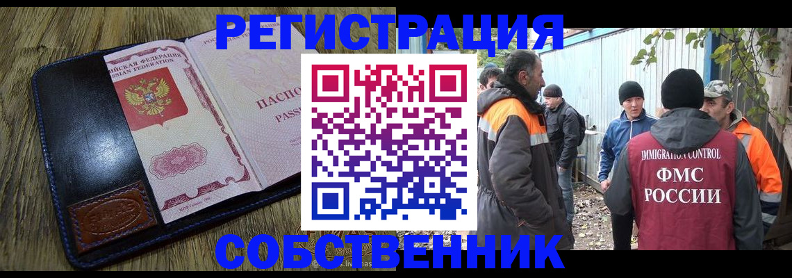 временная регистрация адрес в Брянске